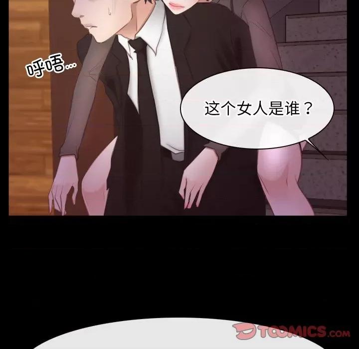 寻找初恋 寻找初恋-寻找初恋 第39话 第98页