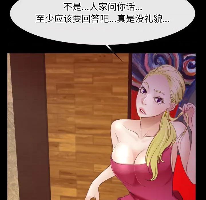 寻找初恋 寻找初恋-寻找初恋 第39话 第99页