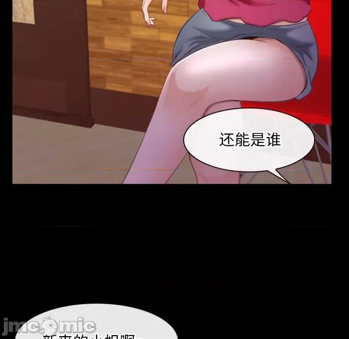 寻找初恋 寻找初恋-寻找初恋 第39话 第100页