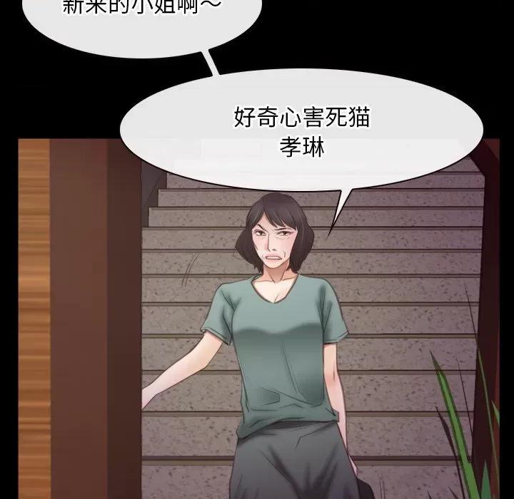 寻找初恋 寻找初恋-寻找初恋 第39话 第101页