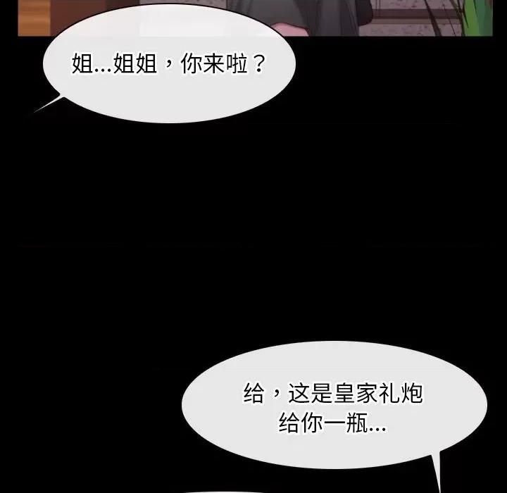寻找初恋 寻找初恋-寻找初恋 第39话 第102页
