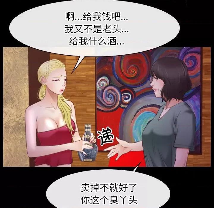 寻找初恋 寻找初恋-寻找初恋 第39话 第103页