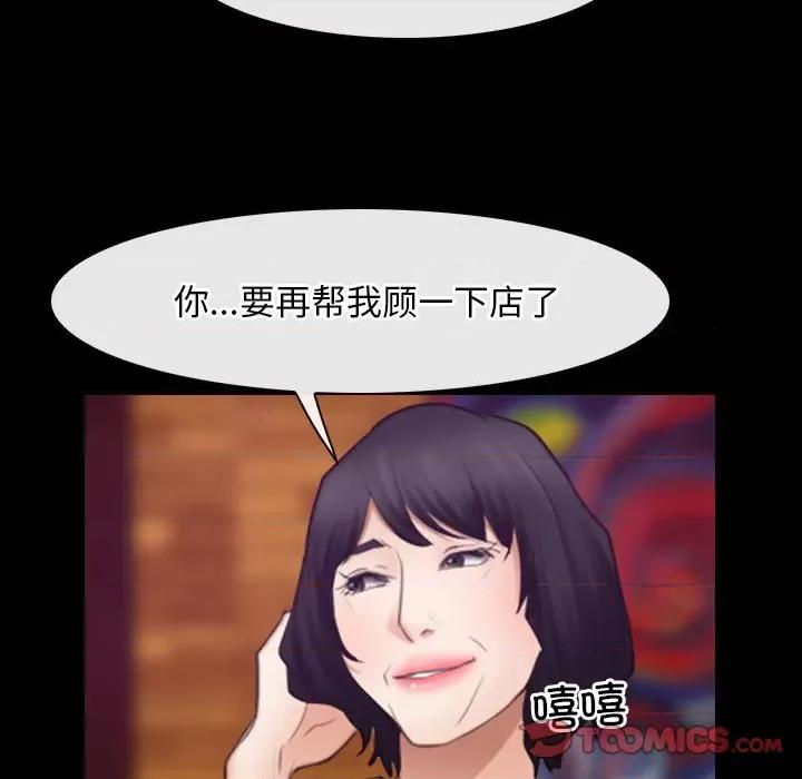 寻找初恋 寻找初恋-寻找初恋 第39话 第104页