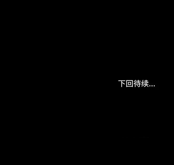 寻找初恋 寻找初恋-寻找初恋 第39话 第106页
