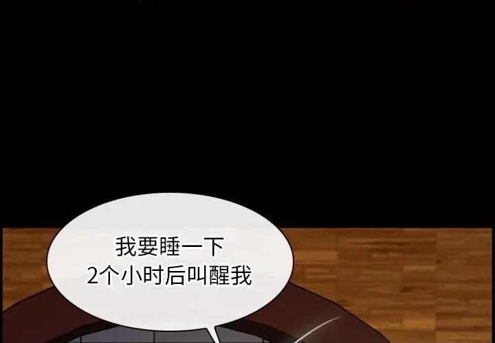 寻找初恋 寻找初恋-寻找初恋 第40话 第1页