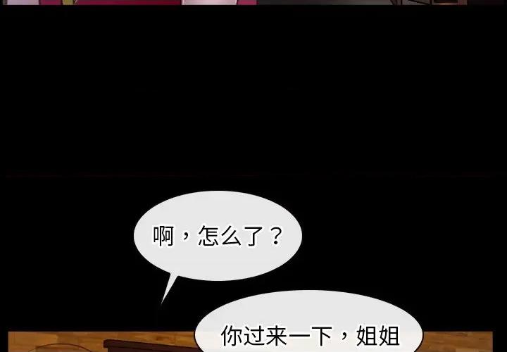 寻找初恋 寻找初恋-寻找初恋 第40话 第4页