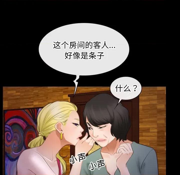 寻找初恋 寻找初恋-寻找初恋 第40话 第6页
