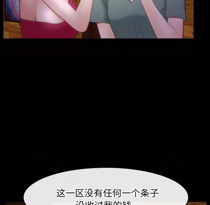 寻找初恋 寻找初恋-寻找初恋 第40话 第7页