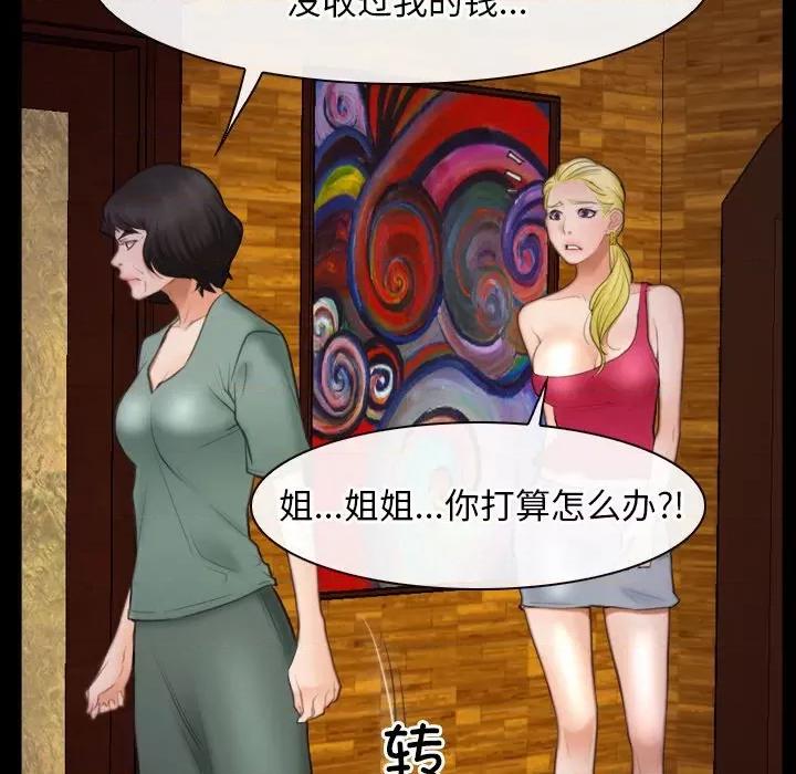 寻找初恋 寻找初恋-寻找初恋 第40话 第8页