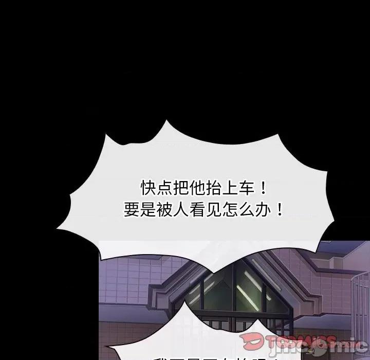 寻找初恋 寻找初恋-寻找初恋 第40话 第15页