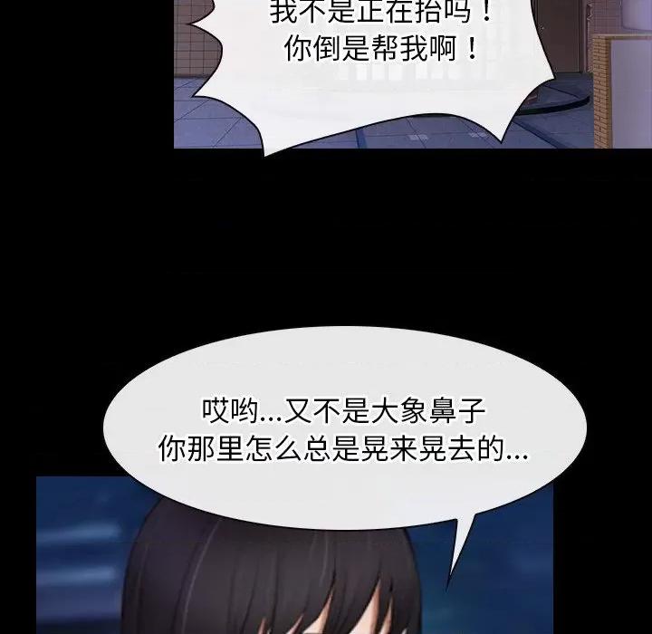 寻找初恋 寻找初恋-寻找初恋 第40话 第16页