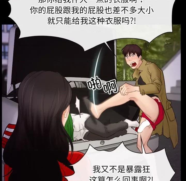 寻找初恋 寻找初恋-寻找初恋 第40话 第18页