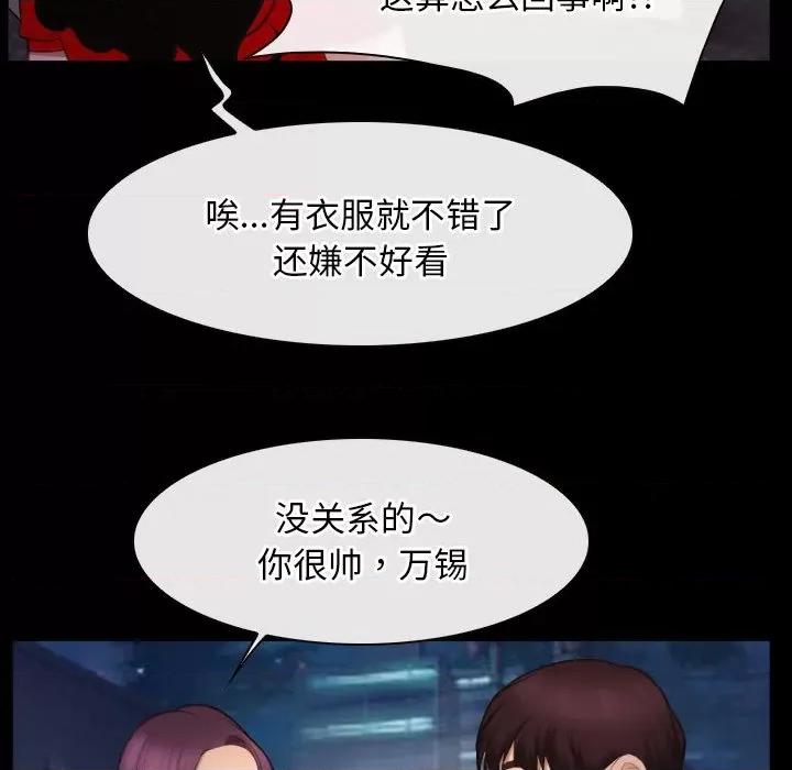 寻找初恋 寻找初恋-寻找初恋 第40话 第19页