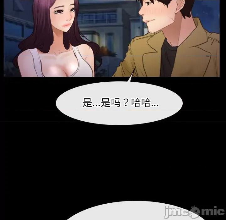寻找初恋 寻找初恋-寻找初恋 第40话 第20页