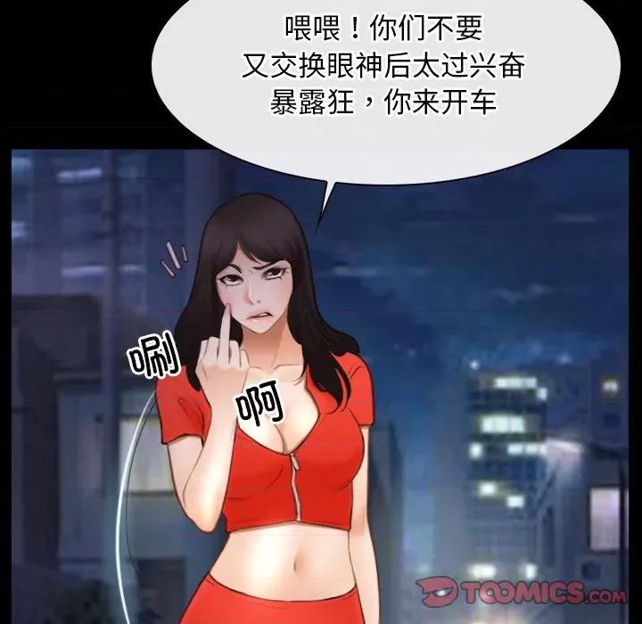 寻找初恋 寻找初恋-寻找初恋 第40话 第21页