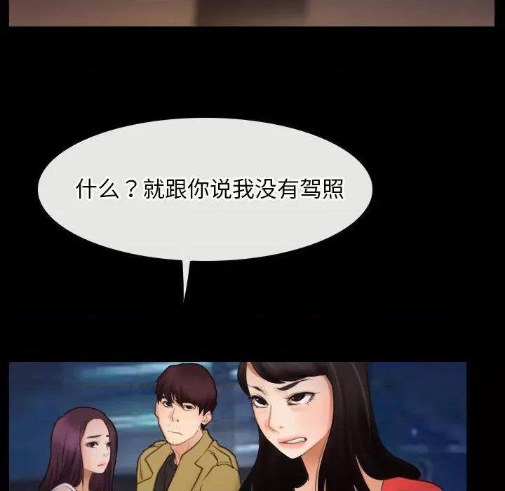 寻找初恋 寻找初恋-寻找初恋 第40话 第23页