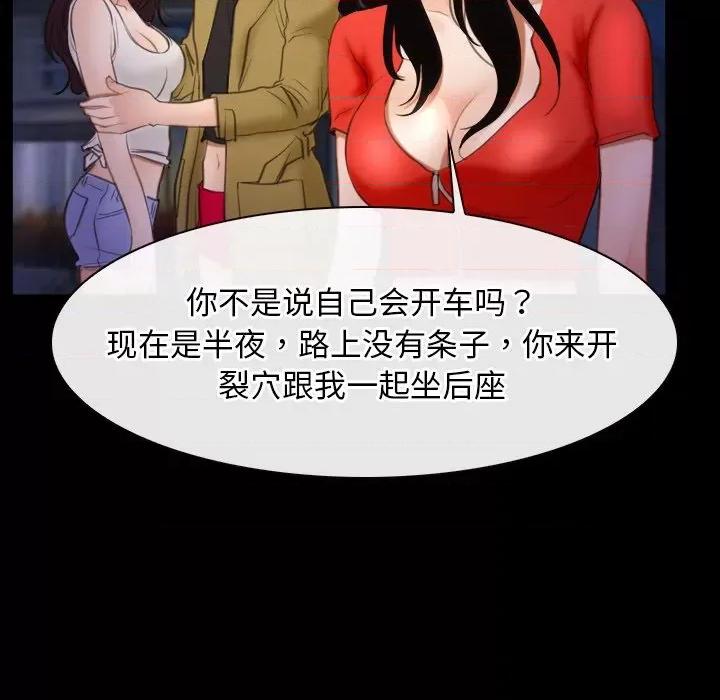 寻找初恋 寻找初恋-寻找初恋 第40话 第24页