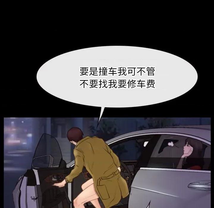 寻找初恋 寻找初恋-寻找初恋 第40话 第26页