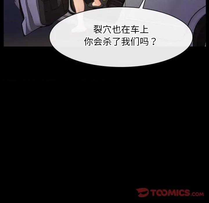 寻找初恋 寻找初恋-寻找初恋 第40话 第27页