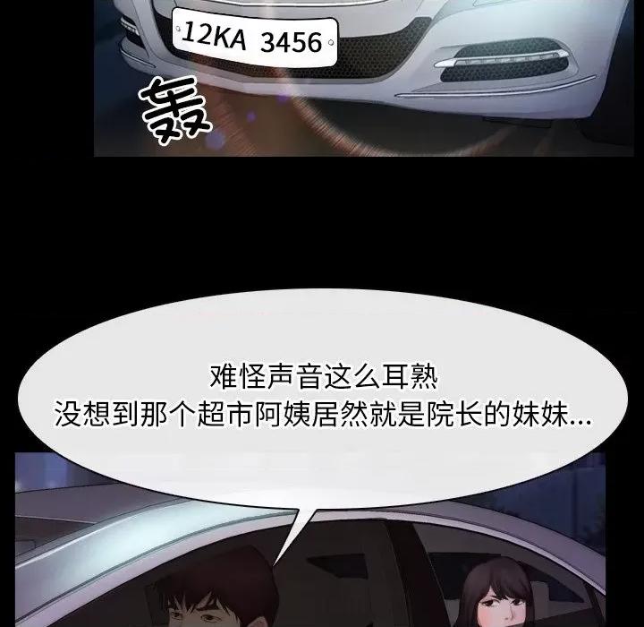 寻找初恋 寻找初恋-寻找初恋 第40话 第29页