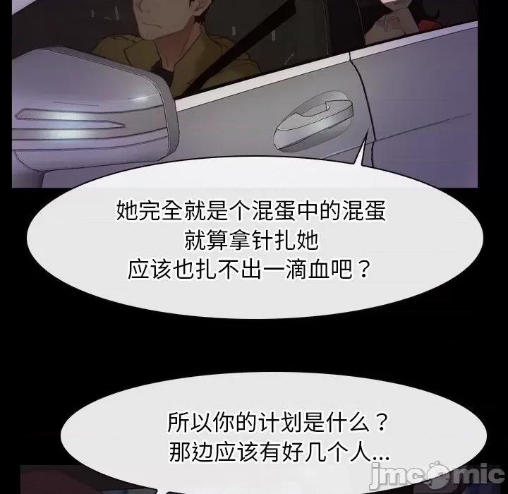 寻找初恋 寻找初恋-寻找初恋 第40话 第30页