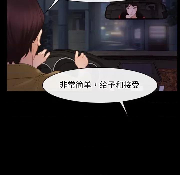 寻找初恋 寻找初恋-寻找初恋 第40话 第31页