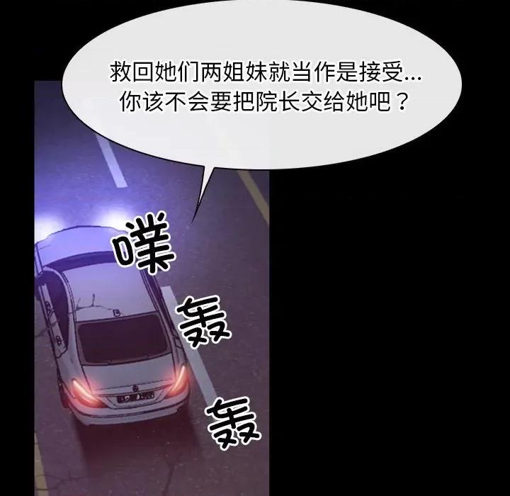 寻找初恋 寻找初恋-寻找初恋 第40话 第32页