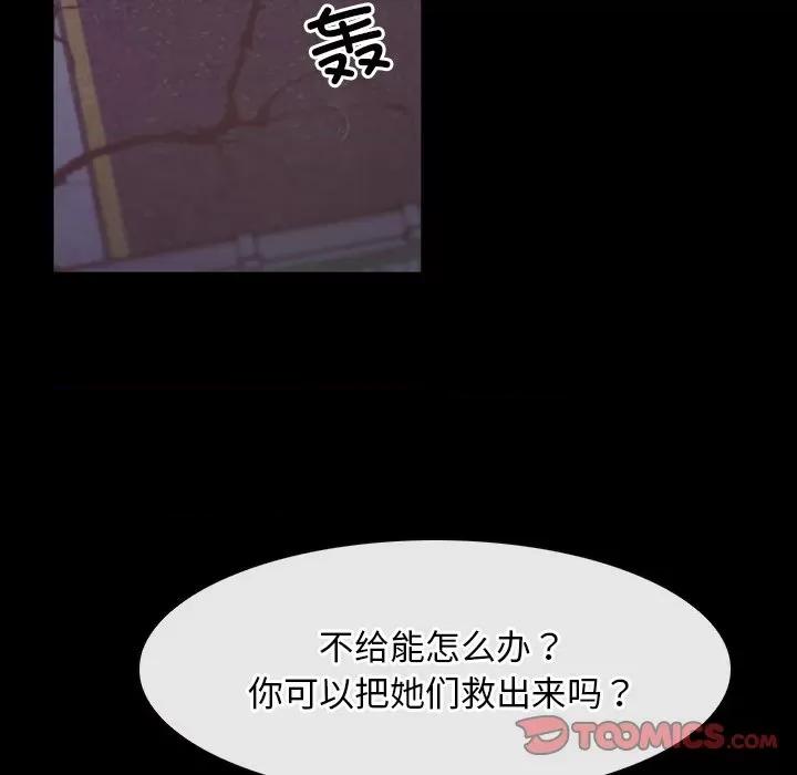 寻找初恋 寻找初恋-寻找初恋 第40话 第33页