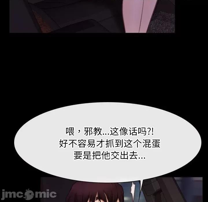 寻找初恋 寻找初恋-寻找初恋 第40话 第35页