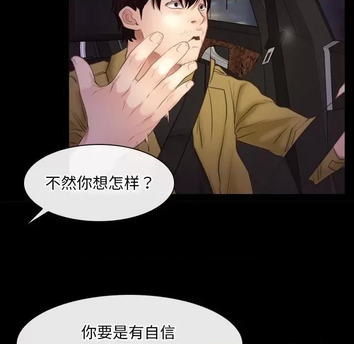 寻找初恋 寻找初恋-寻找初恋 第40话 第36页
