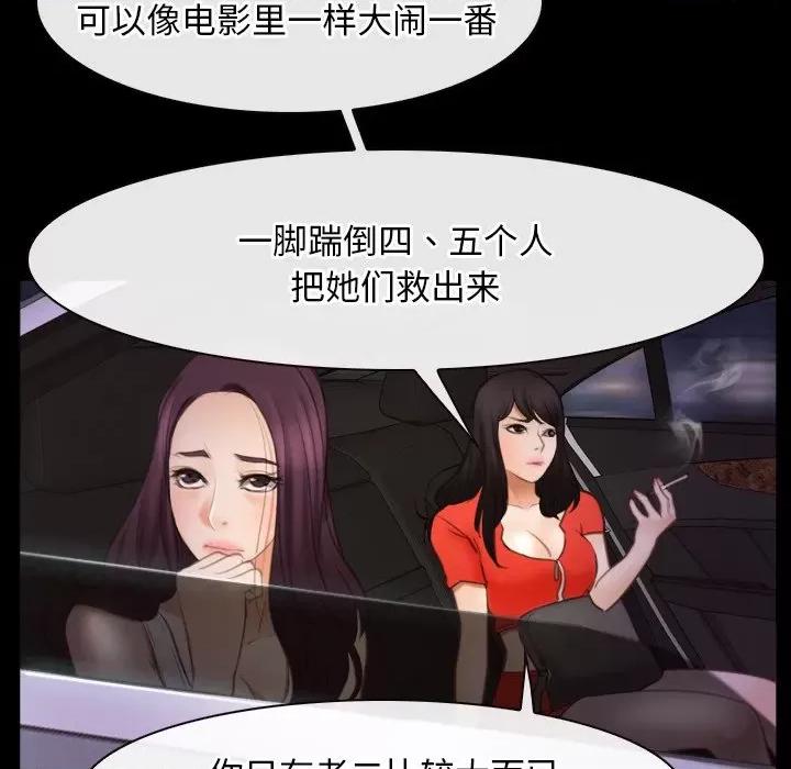 寻找初恋 寻找初恋-寻找初恋 第40话 第37页