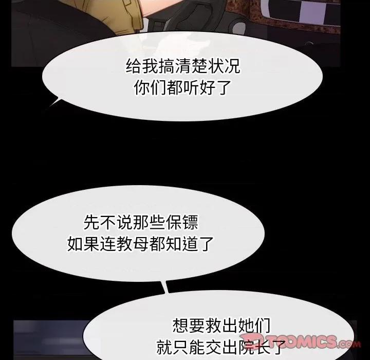 寻找初恋 寻找初恋-寻找初恋 第40话 第39页