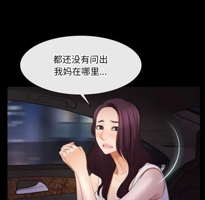 寻找初恋 寻找初恋-寻找初恋 第40话 第41页