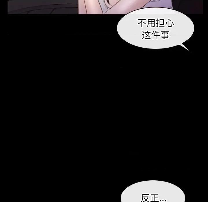 寻找初恋 寻找初恋-寻找初恋 第40话 第42页