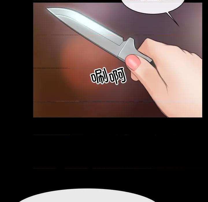 寻找初恋 寻找初恋-寻找初恋 第40话 第43页