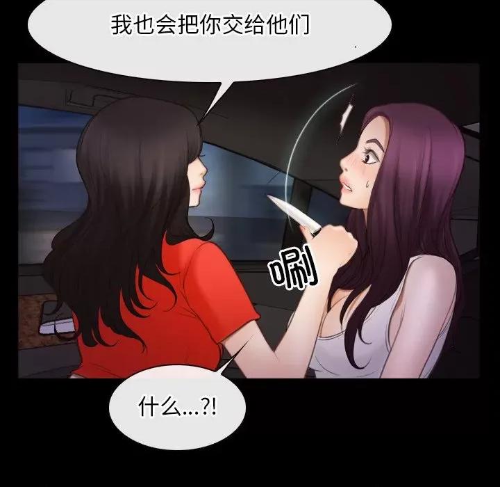 寻找初恋 寻找初恋-寻找初恋 第40话 第44页
