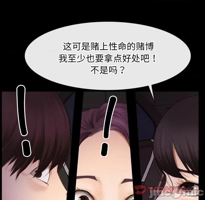 寻找初恋 寻找初恋-寻找初恋 第40话 第45页