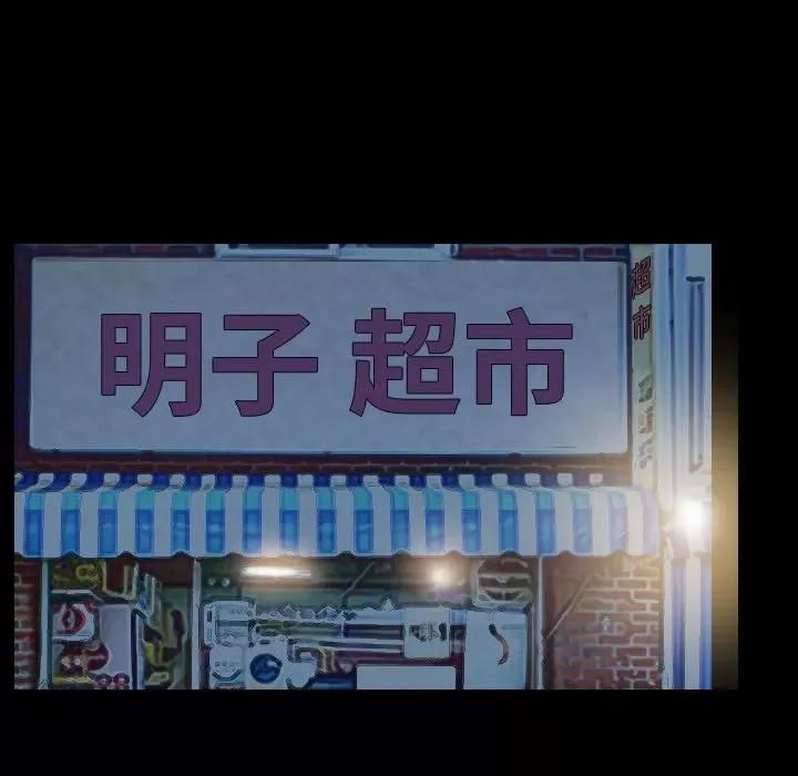 寻找初恋 寻找初恋-寻找初恋 第40话 第48页