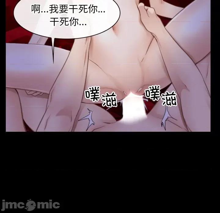 寻找初恋 寻找初恋-寻找初恋 第40话 第50页