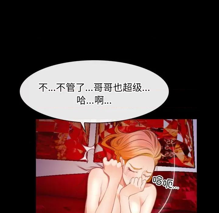 寻找初恋 寻找初恋-寻找初恋 第40话 第52页
