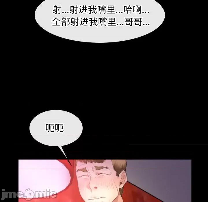 寻找初恋 寻找初恋-寻找初恋 第40话 第55页
