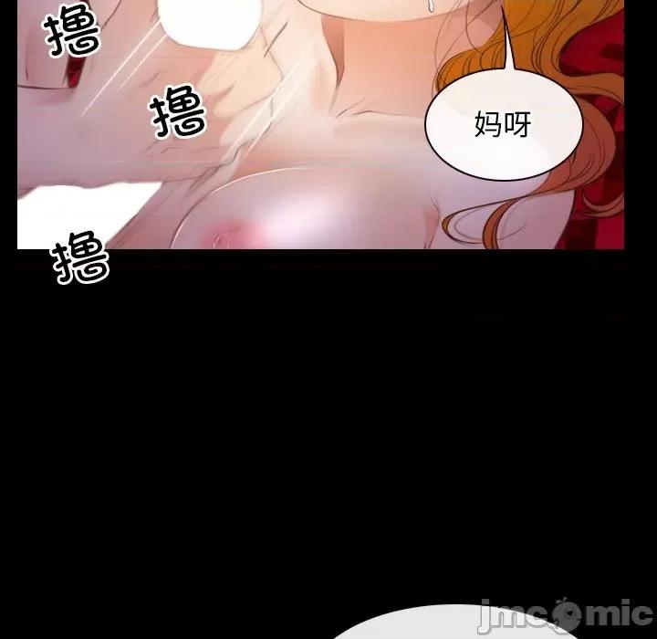 寻找初恋 寻找初恋-寻找初恋 第40话 第60页