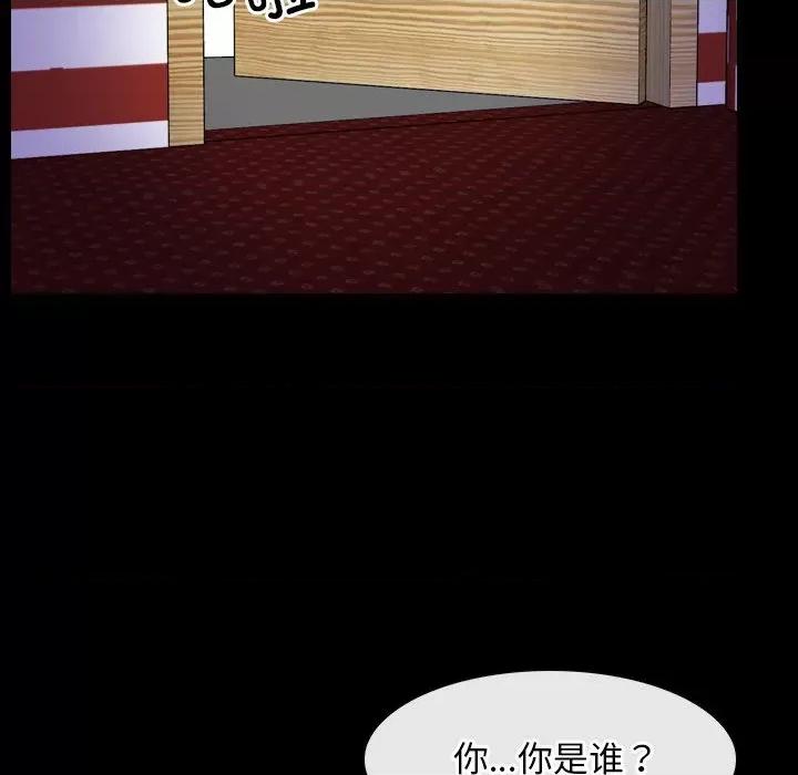 寻找初恋 寻找初恋-寻找初恋 第40话 第64页