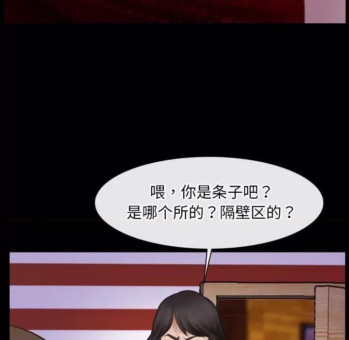 寻找初恋 寻找初恋-寻找初恋 第40话 第67页