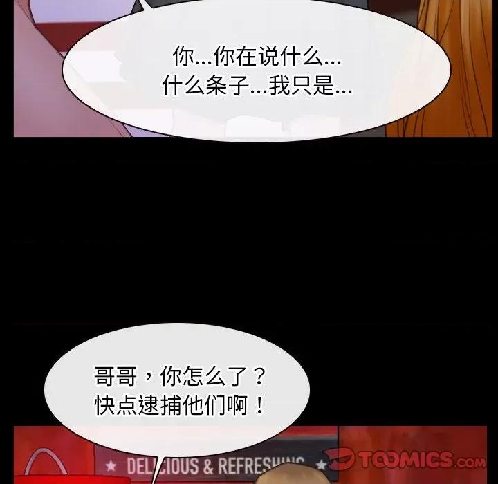 寻找初恋 寻找初恋-寻找初恋 第40话 第69页