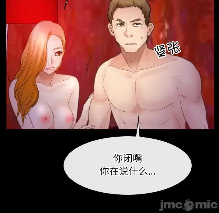 寻找初恋 寻找初恋-寻找初恋 第40话 第70页