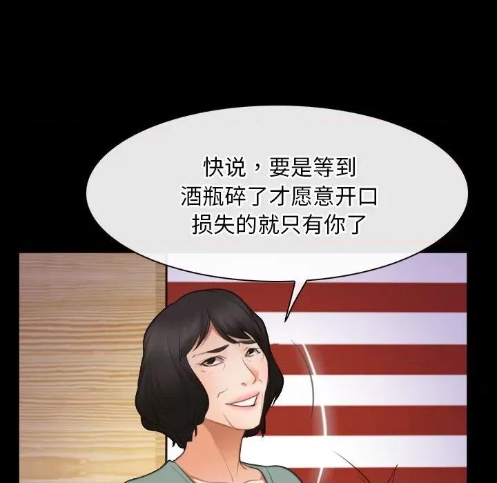 寻找初恋 寻找初恋-寻找初恋 第40话 第71页