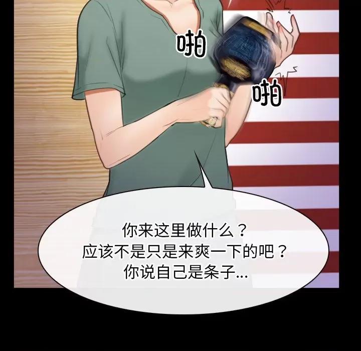 寻找初恋 寻找初恋-寻找初恋 第40话 第72页