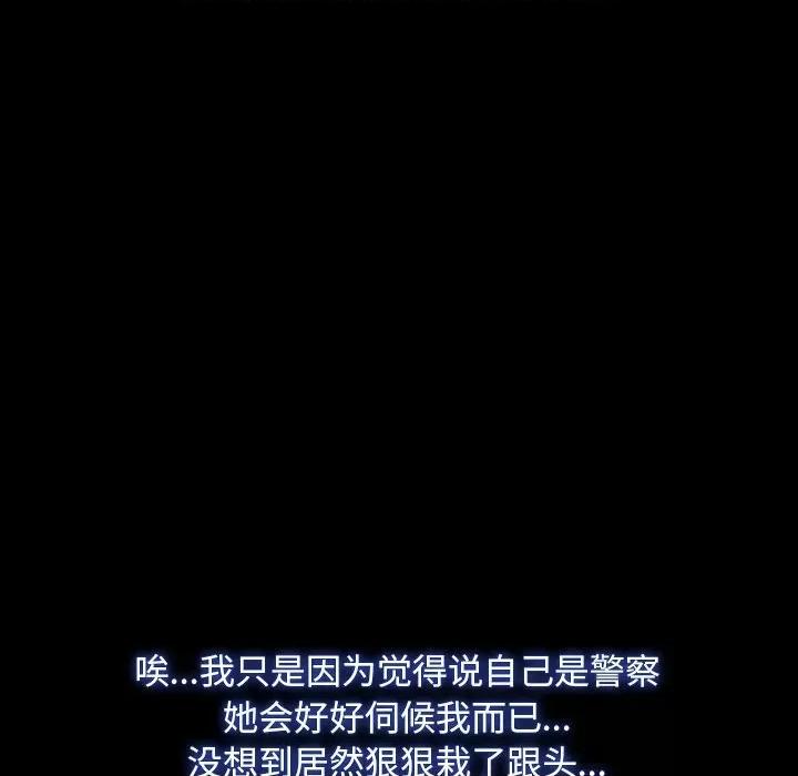 寻找初恋 寻找初恋-寻找初恋 第40话 第73页