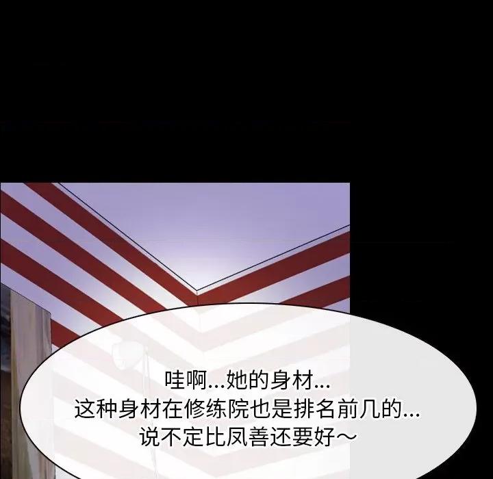 寻找初恋 寻找初恋-寻找初恋 第40话 第76页